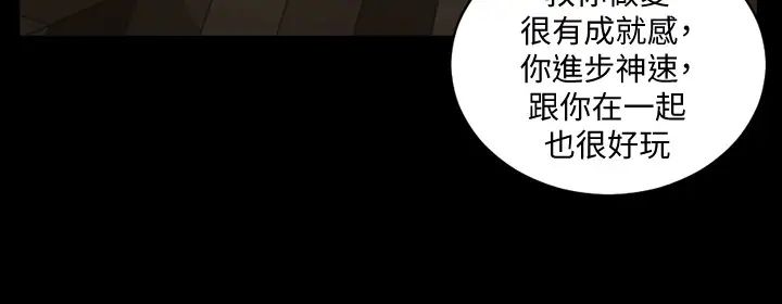 迎新小套房第136話-連我老公都不敢這麼做
