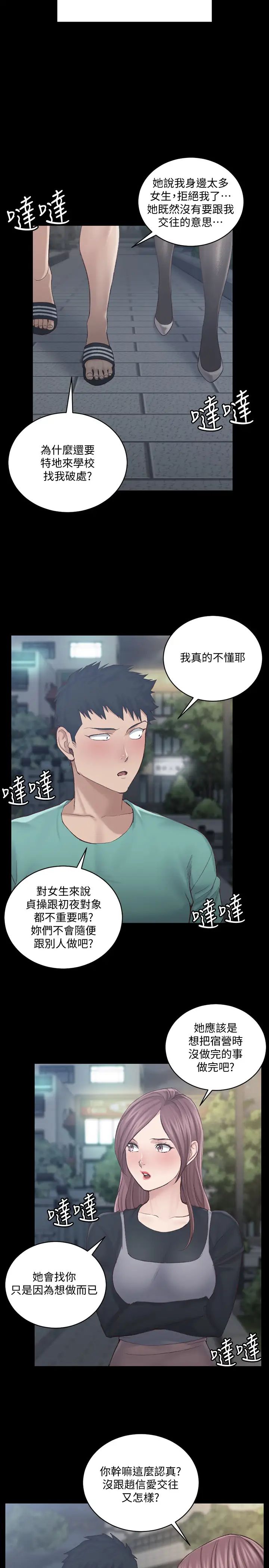 迎新小套房第136話-連我老公都不敢這麼做