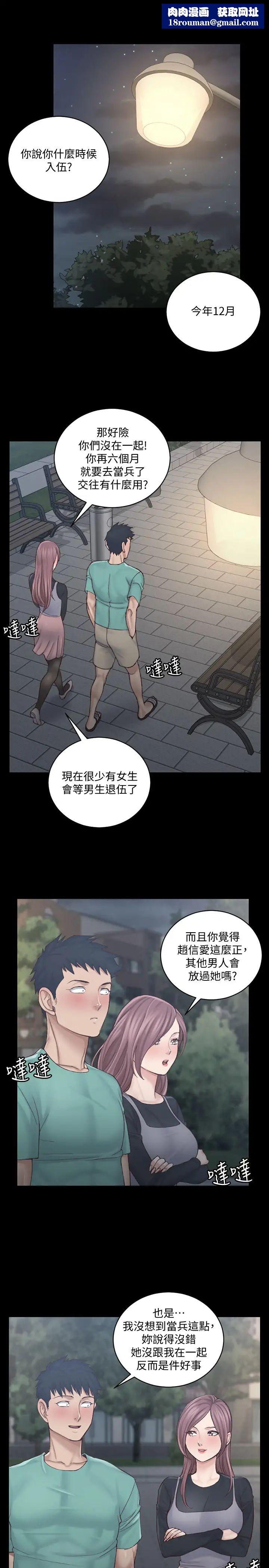 迎新小套房第136話-連我老公都不敢這麼做