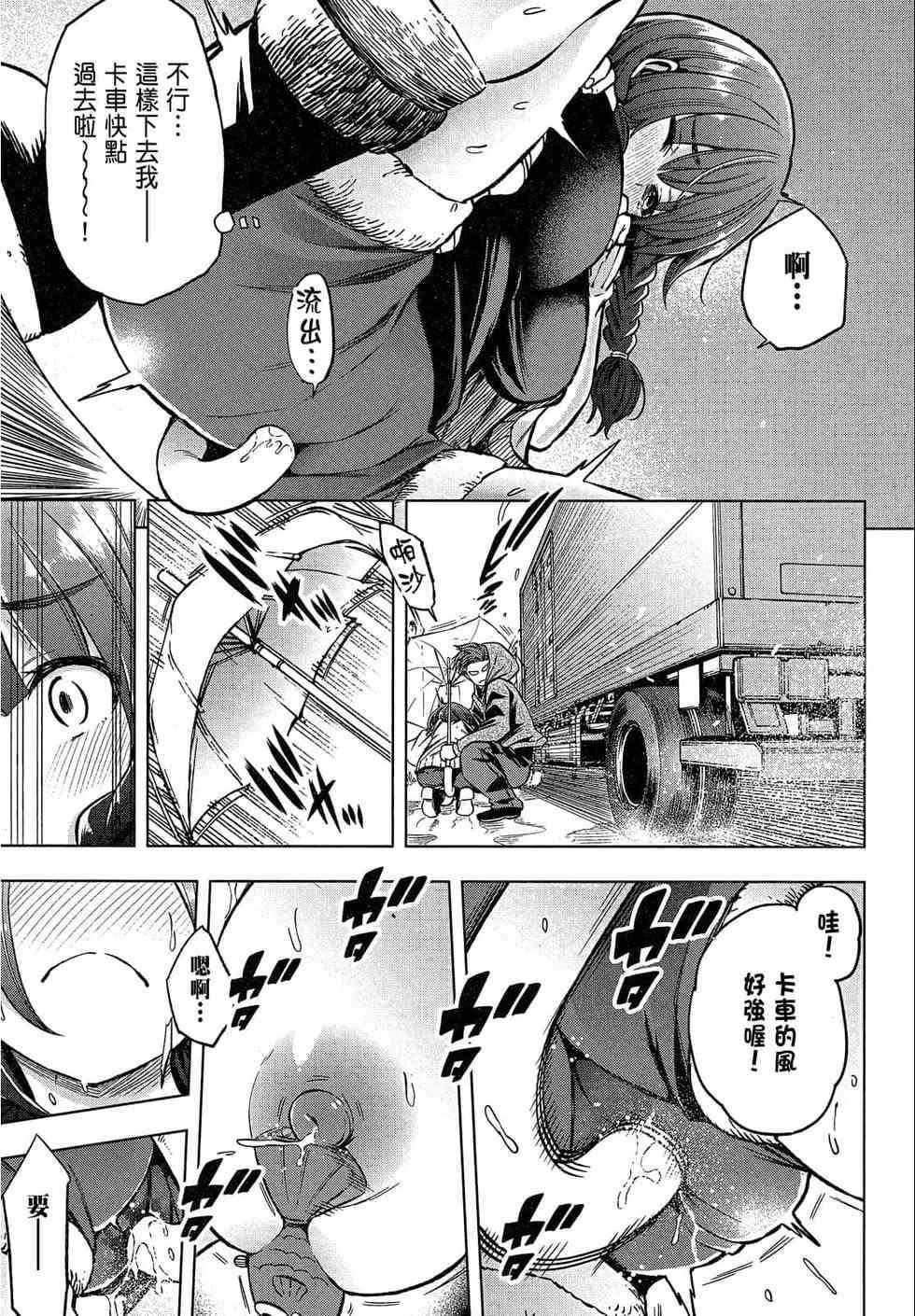 为什么老师会在这里！？为什么老师会在这里！？_02卷