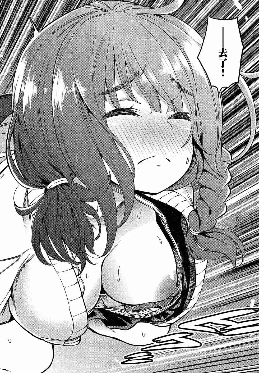 为什么老师会在这里！？为什么老师会在这里！？_02卷