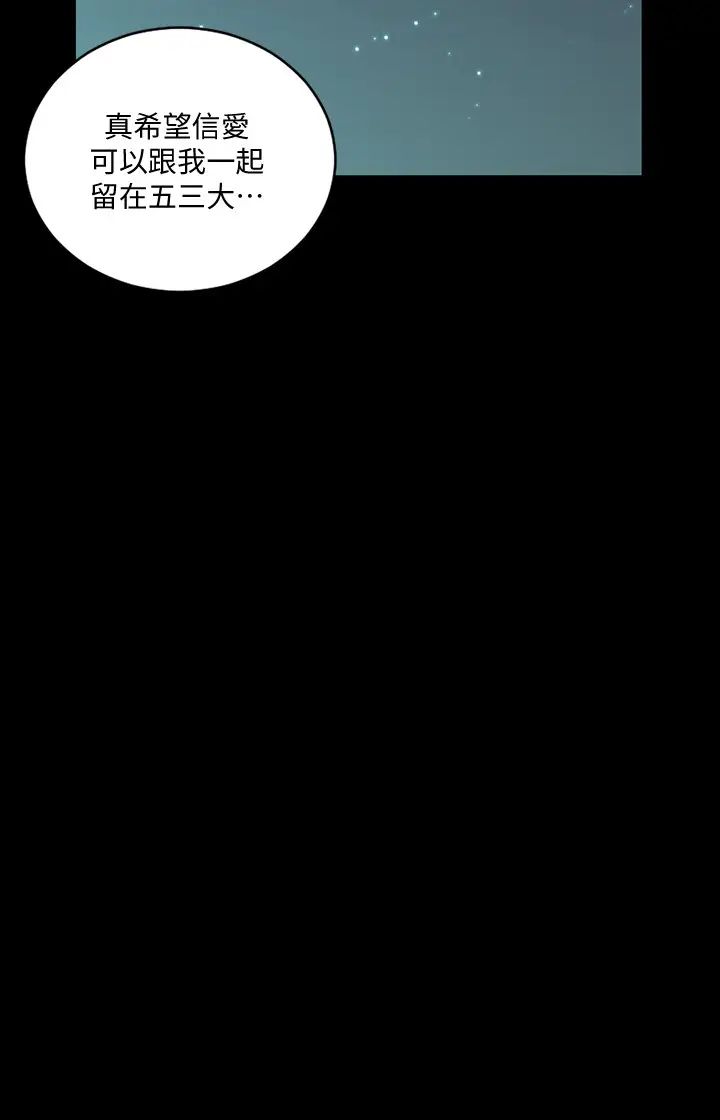 迎新小套房第136話-連我老公都不敢這麼做