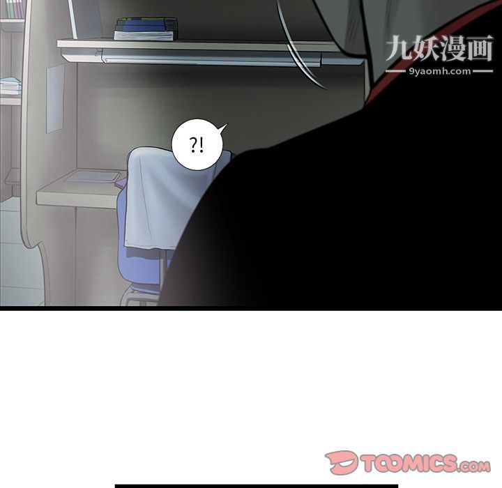 ANGRYCHAIR第40话