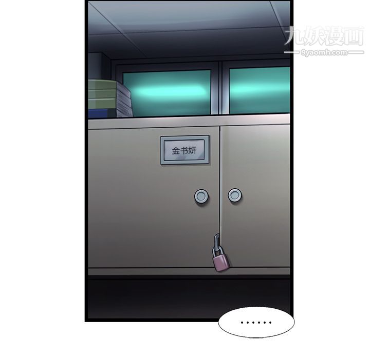 ANGRYCHAIR第40话