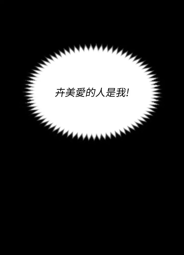 迎新小套房第136话-连我老公都不敢这么做