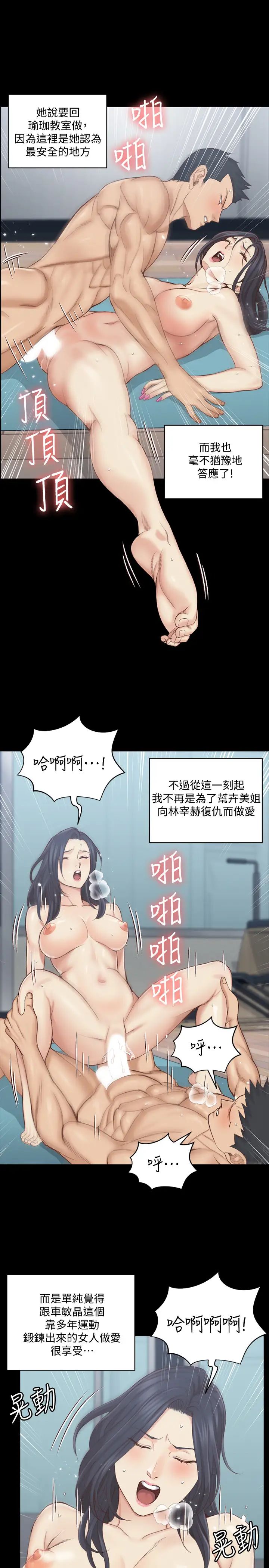 迎新小套房第136話-連我老公都不敢這麼做
