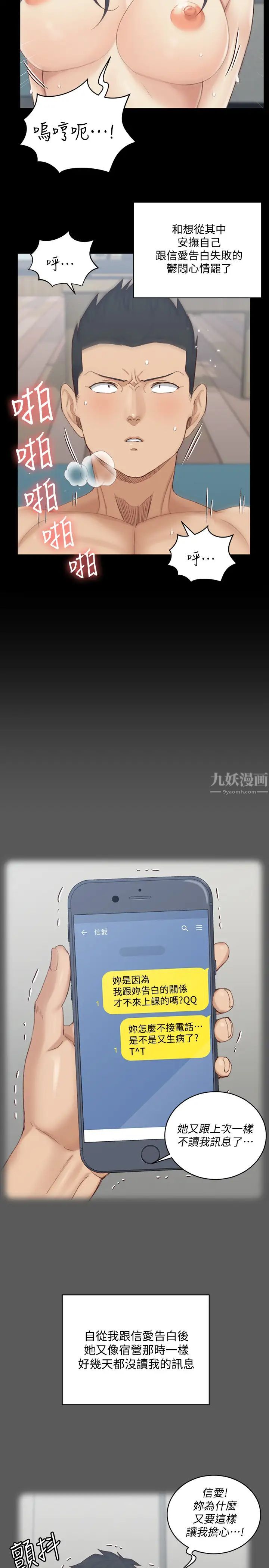 迎新小套房第136话-连我老公都不敢这么做