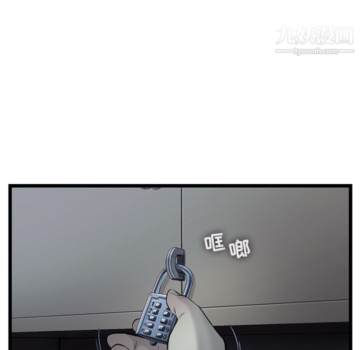 ANGRYCHAIR第40话