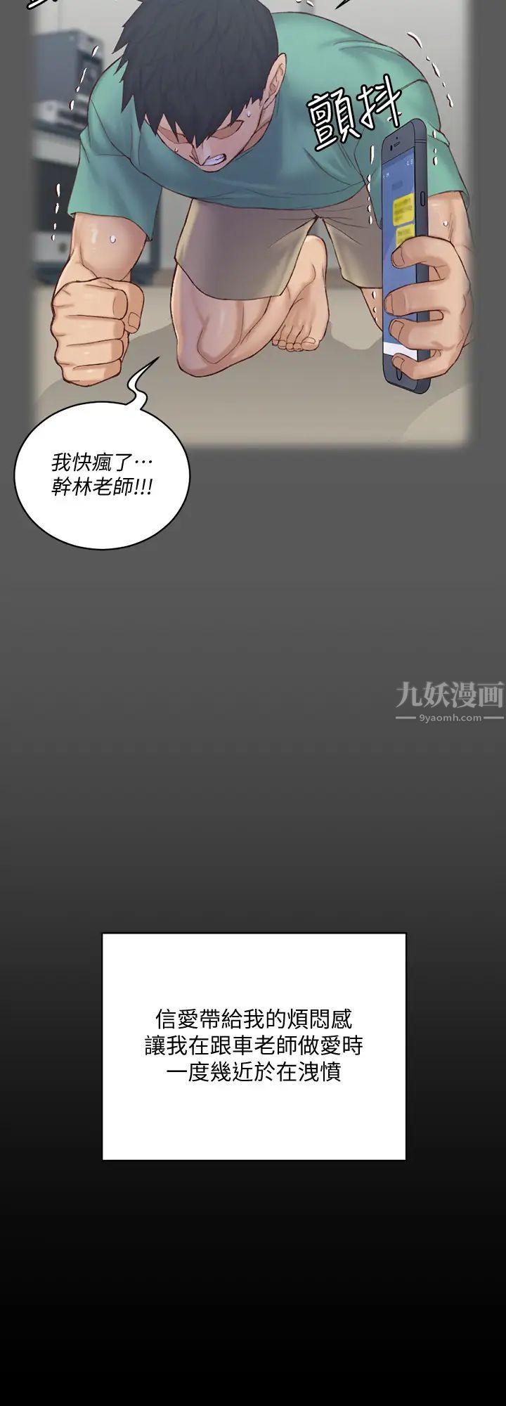 迎新小套房第136话-连我老公都不敢这么做