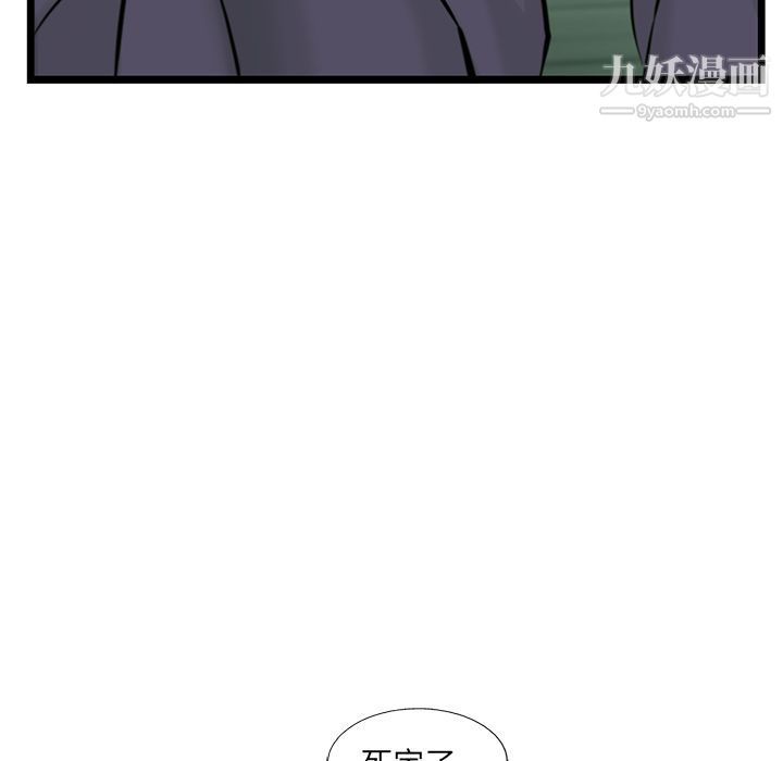 ANGRYCHAIR第40話