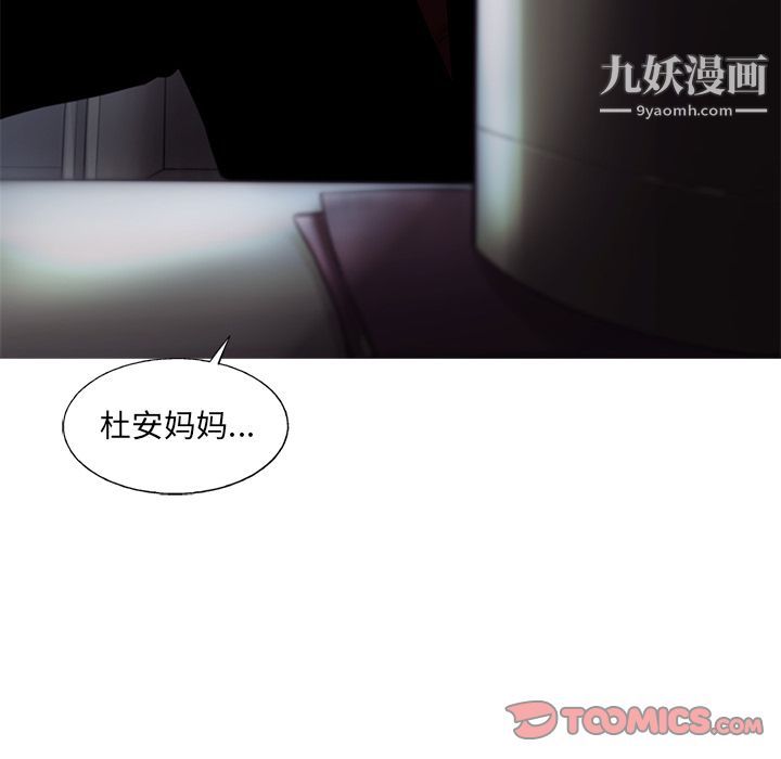 ANGRYCHAIR第41话