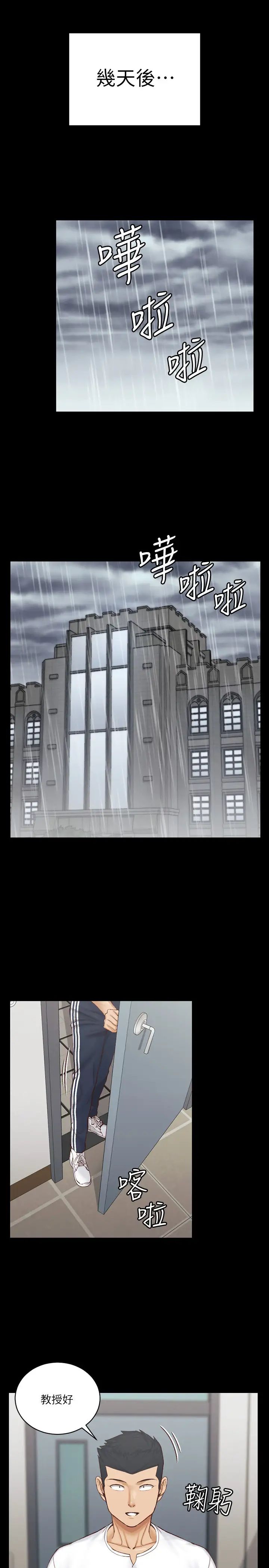 迎新小套房第137话-让人妻高潮的男学生们