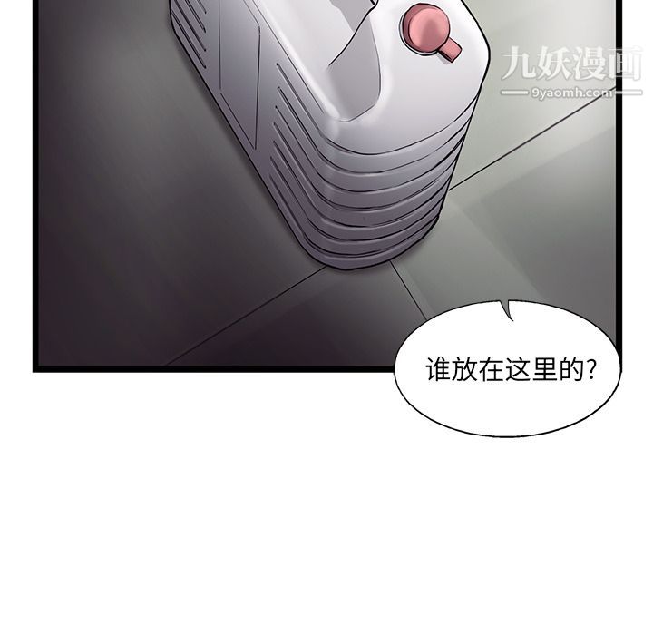ANGRYCHAIR第41话