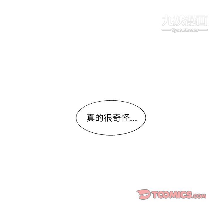 ANGRYCHAIR第41话