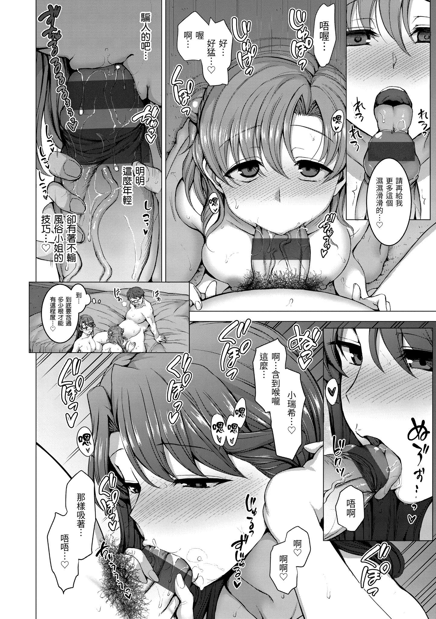 [爱上陆]梦见ル乙女[中国翻訳][DL版][爱上陆]梦见ル乙女[中国翻訳][DL版]