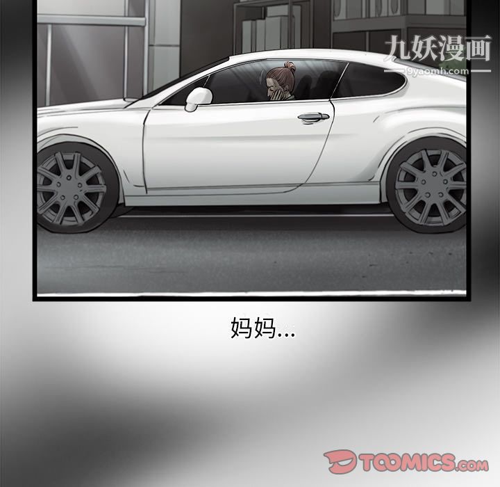 ANGRYCHAIR第41话