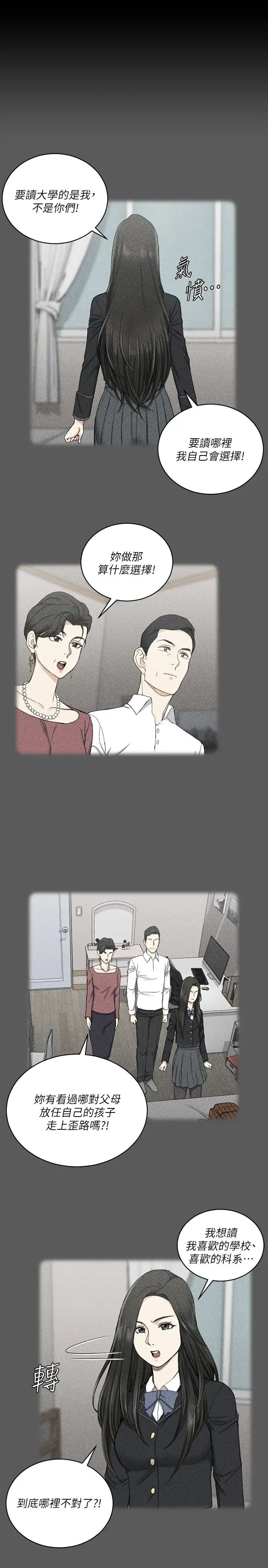 迎新小套房第137话-让人妻高潮的男学生们