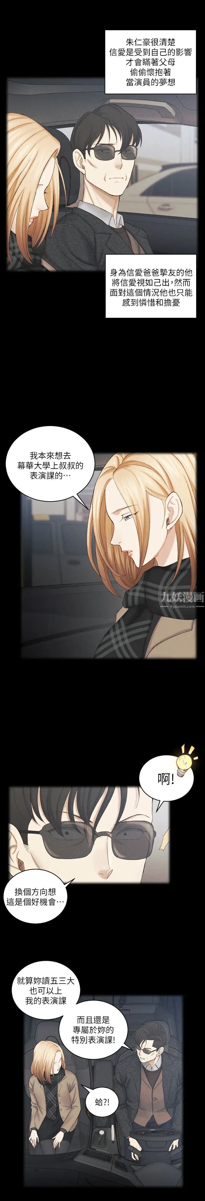 迎新小套房第137话-让人妻高潮的男学生们