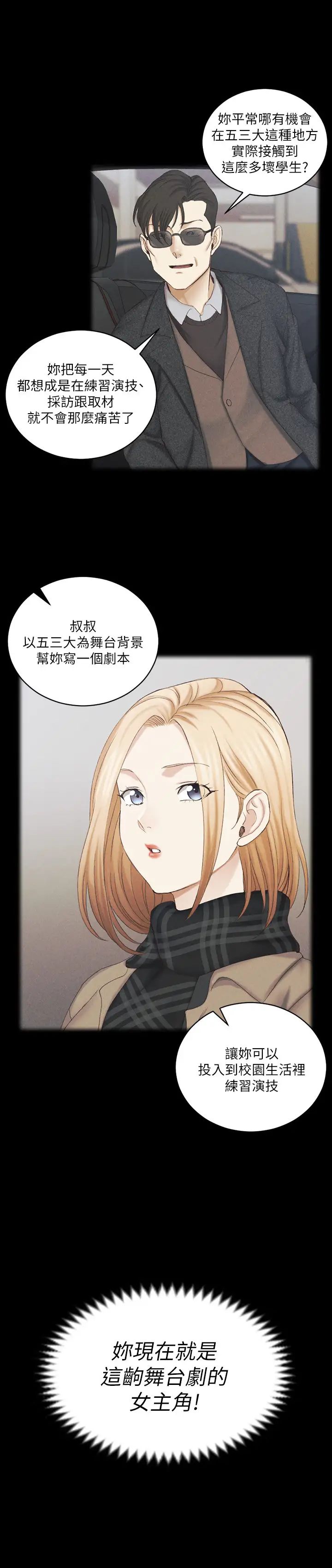 迎新小套房第137話-讓人妻高潮的男學生們