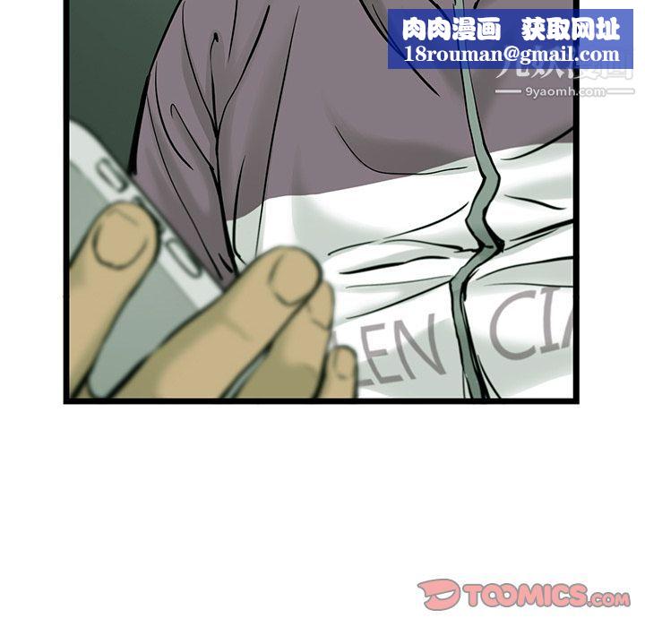 ANGRYCHAIR第41话