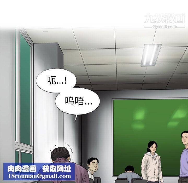 ANGRYCHAIR第41话