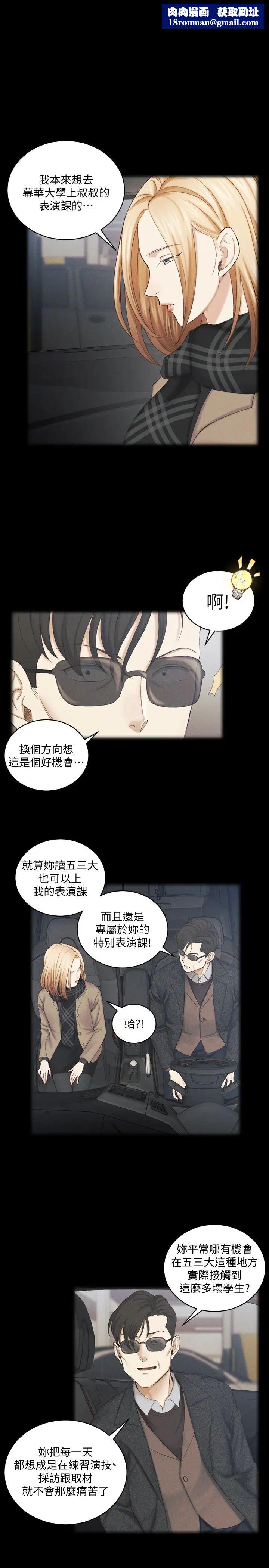 迎新小套房第138话-下雨天最棒的享受