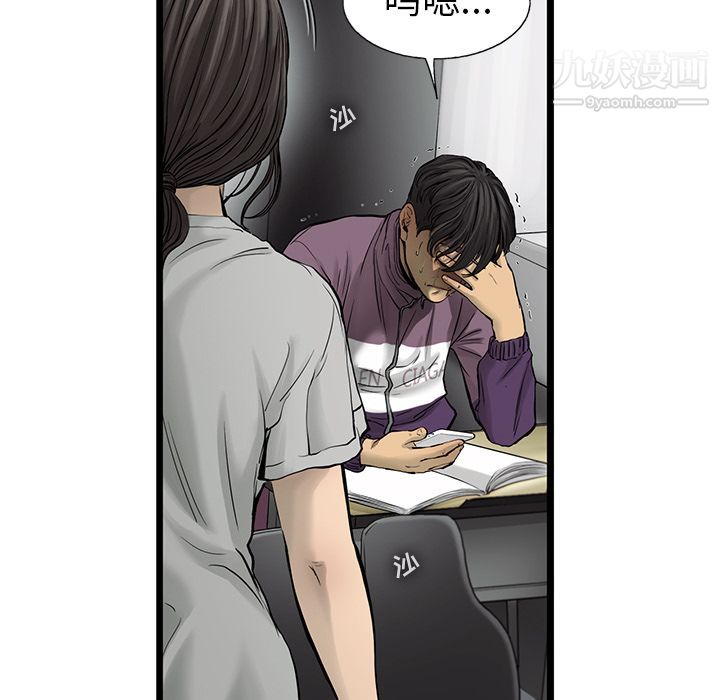 ANGRYCHAIR第41话