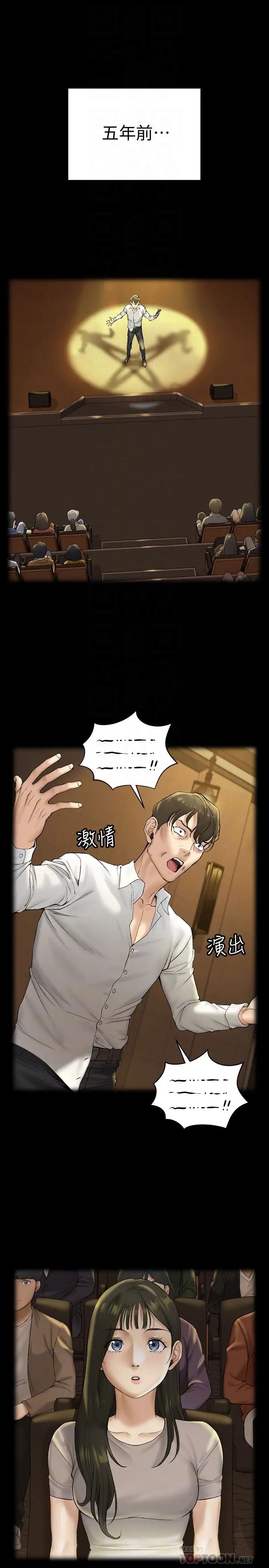 迎新小套房第138话-下雨天最棒的享受