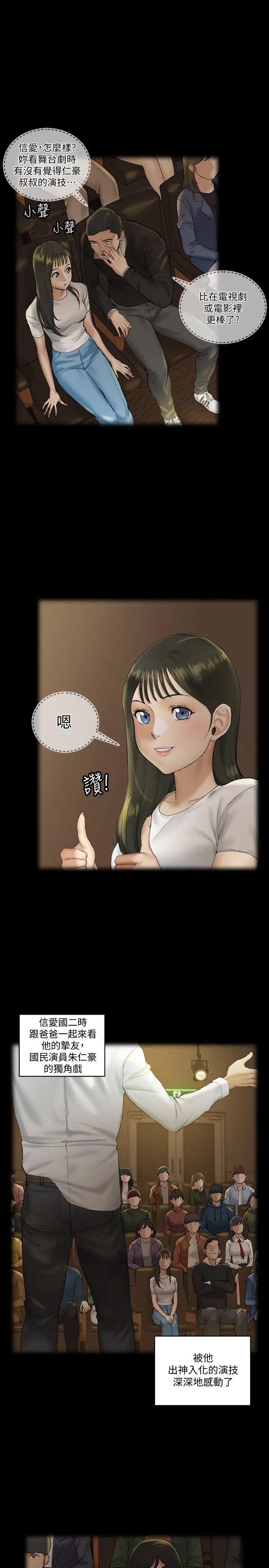 迎新小套房第138话-下雨天最棒的享受