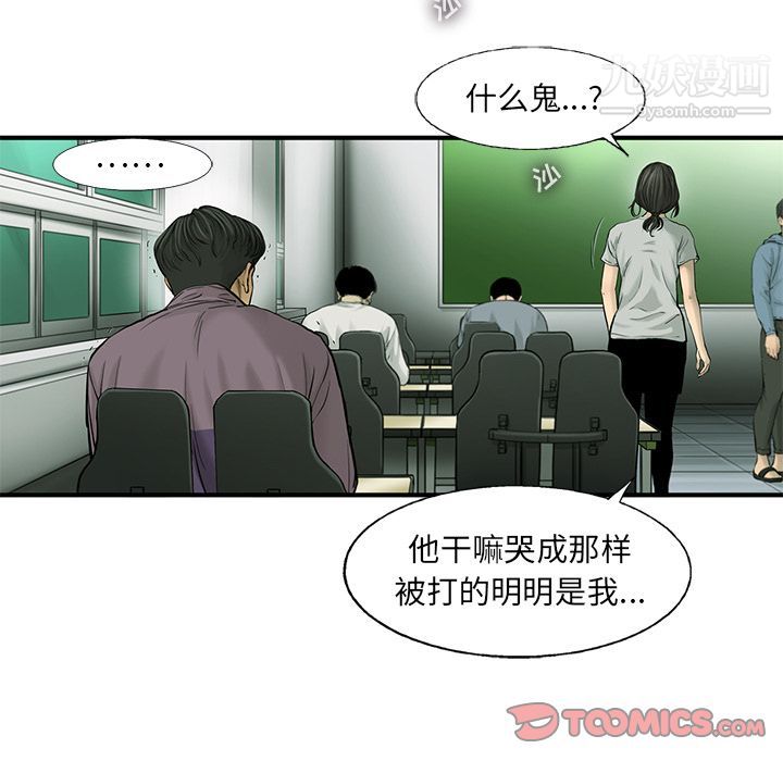 ANGRYCHAIR第41话