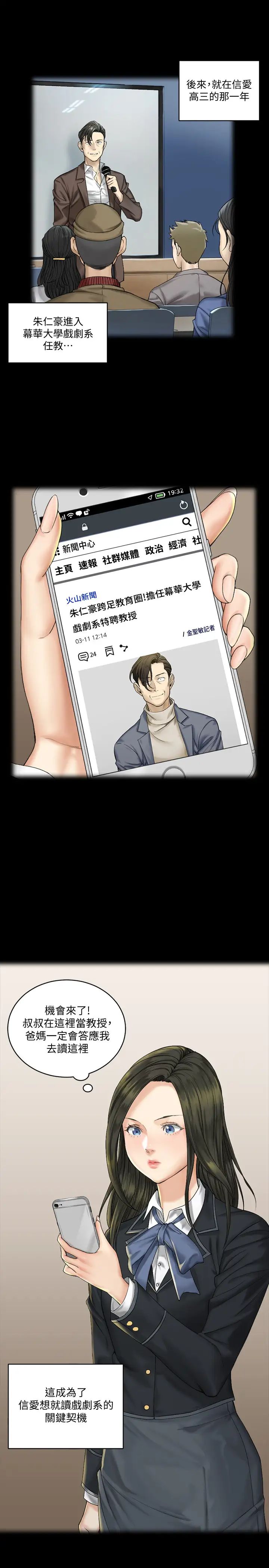 迎新小套房第138话-下雨天最棒的享受