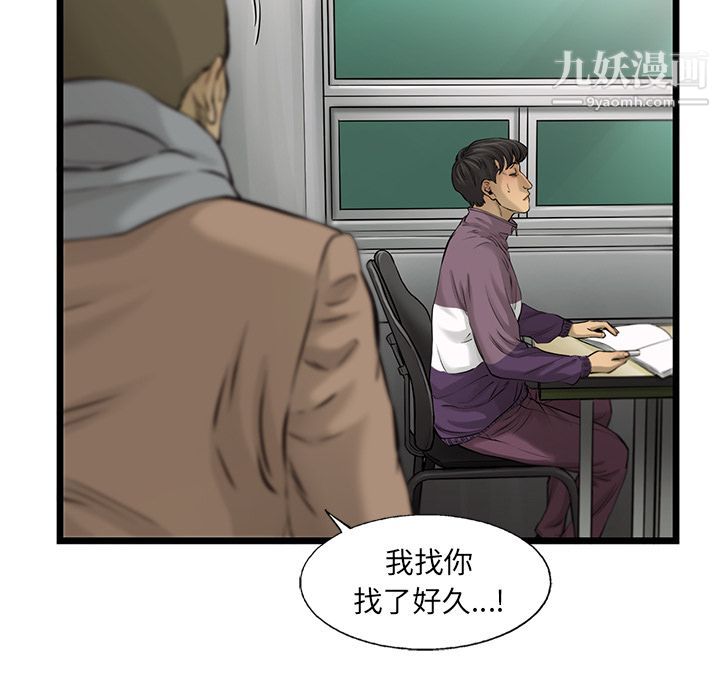 ANGRYCHAIR第41话
