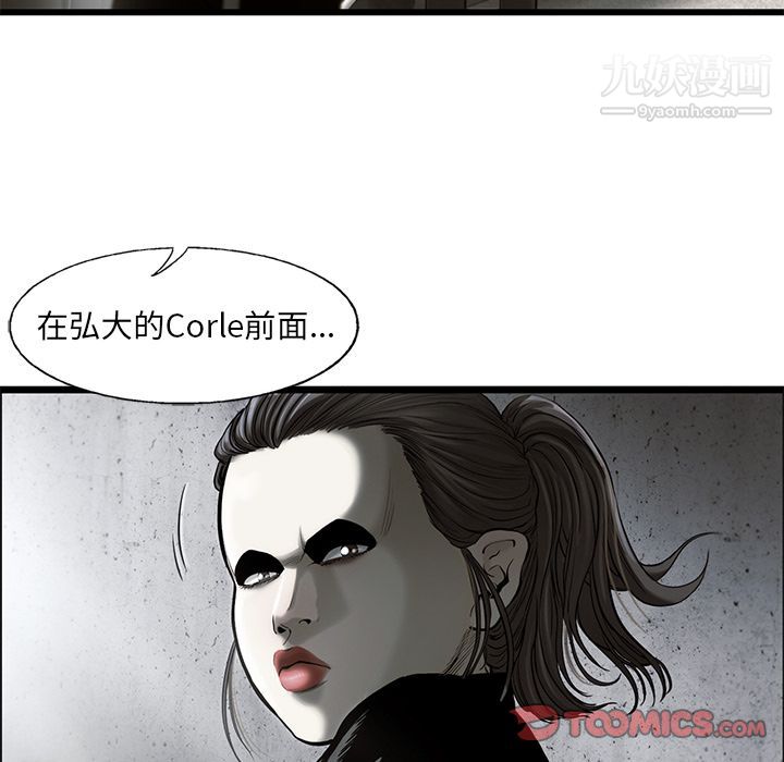 ANGRYCHAIR第41话