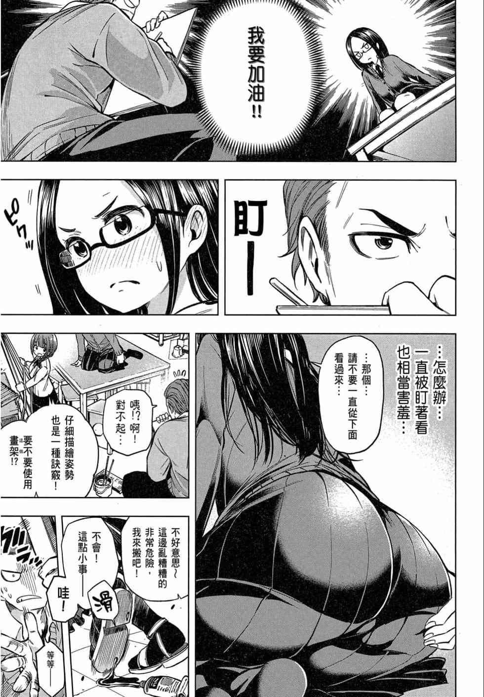 为什么老师会在这里！？为什么老师会在这里！？_02卷