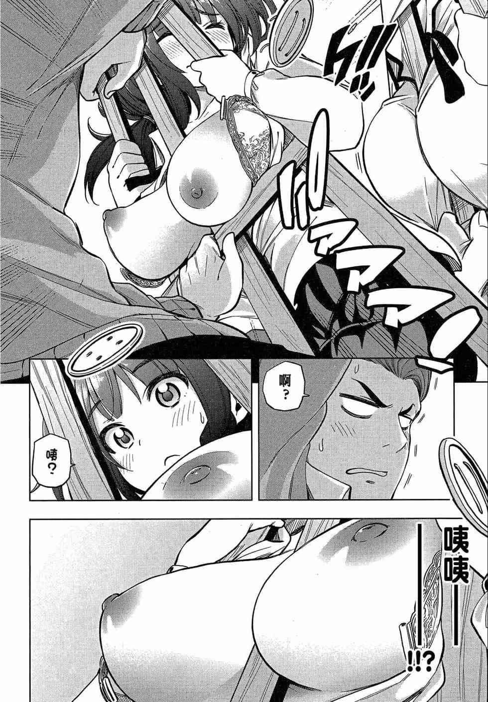 為什麼老師會在這裡！？為什麼老師會在這裡！？_02卷