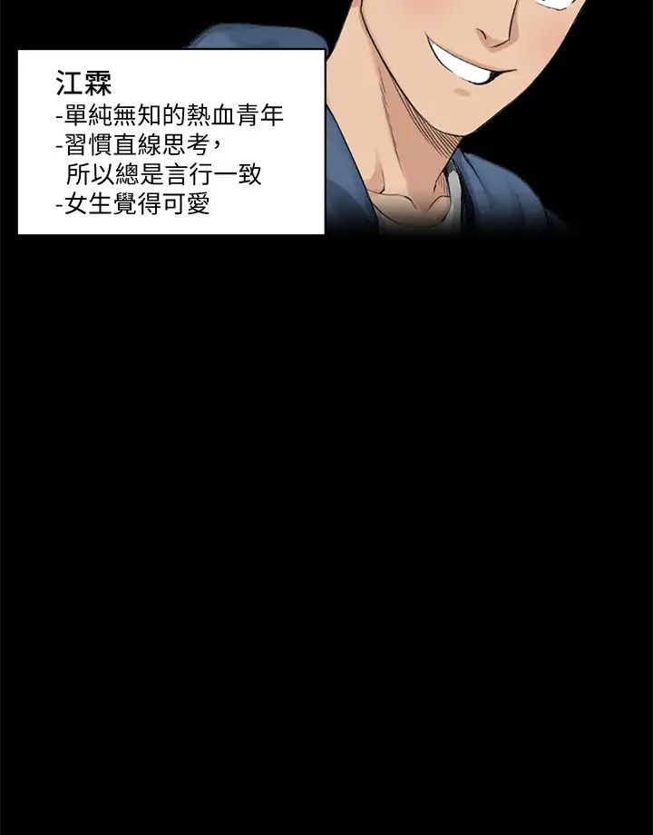 迎新小套房第138話-下雨天最棒的享受