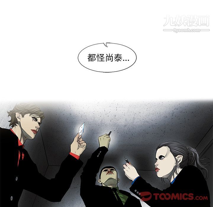 ANGRYCHAIR第41话