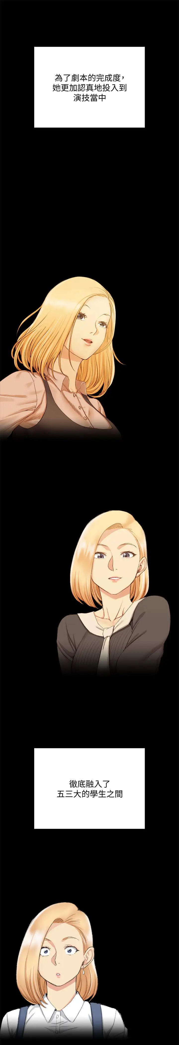 迎新小套房第138話-下雨天最棒的享受