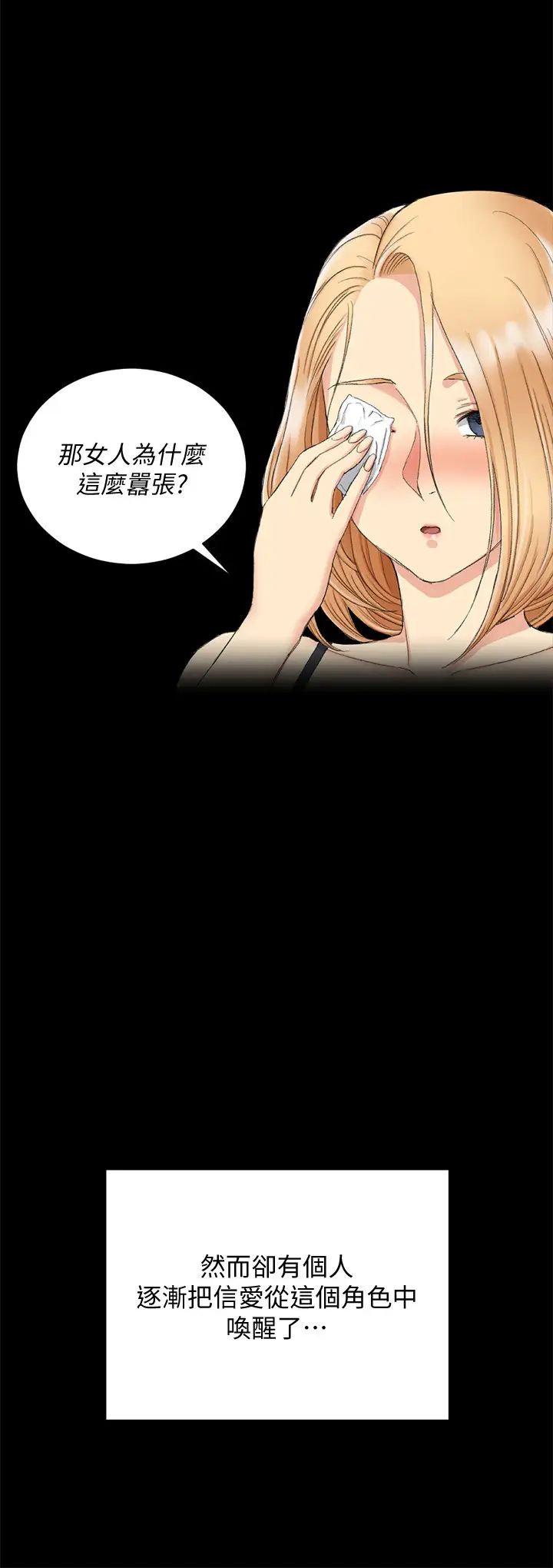 迎新小套房第138话-下雨天最棒的享受