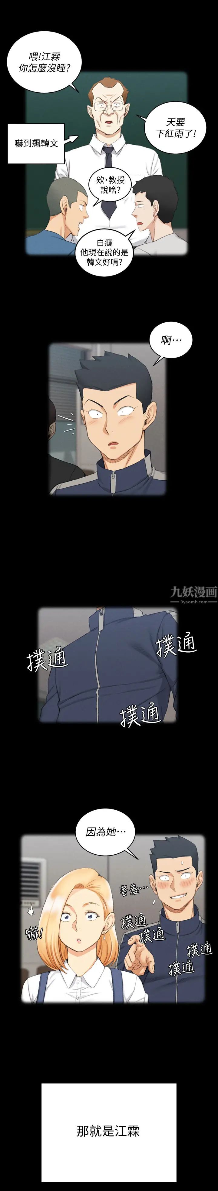 迎新小套房第138話-下雨天最棒的享受