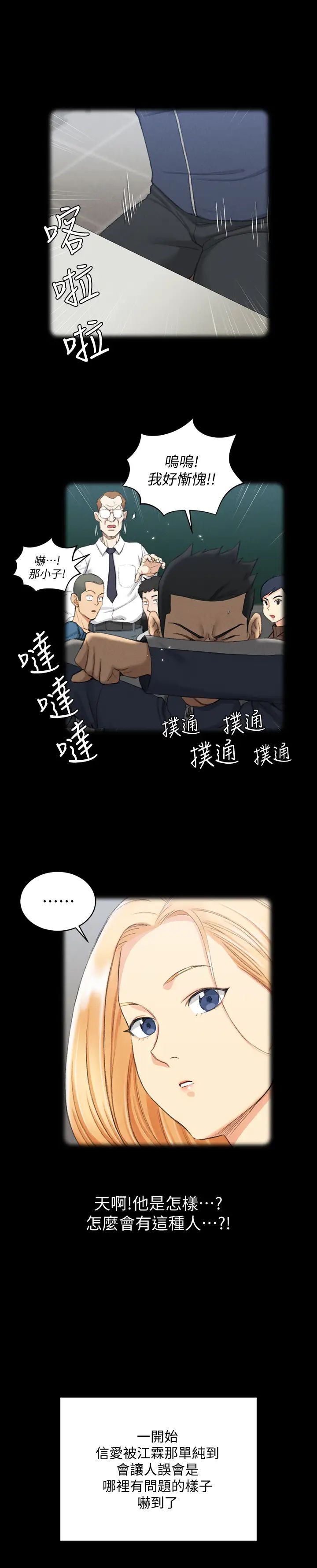 迎新小套房第138话-下雨天最棒的享受