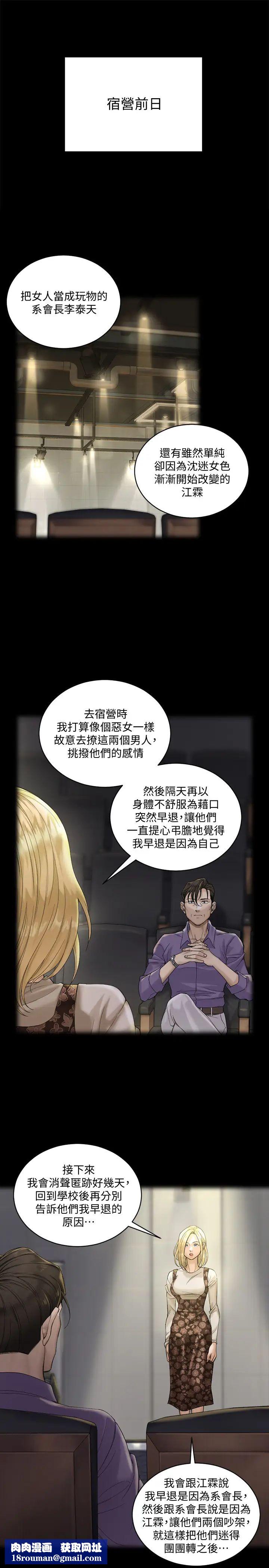 迎新小套房第138话-下雨天最棒的享受