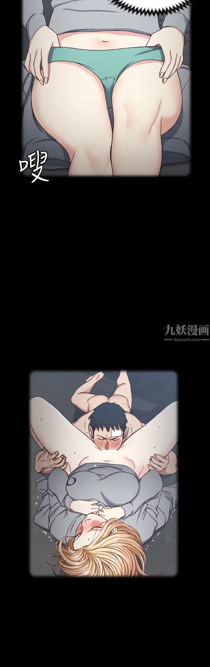 迎新小套房第138话-下雨天最棒的享受