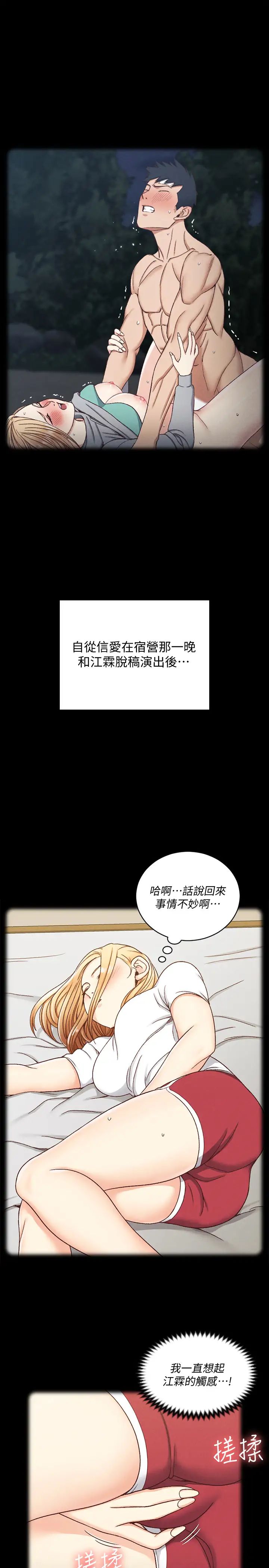 迎新小套房第138话-下雨天最棒的享受