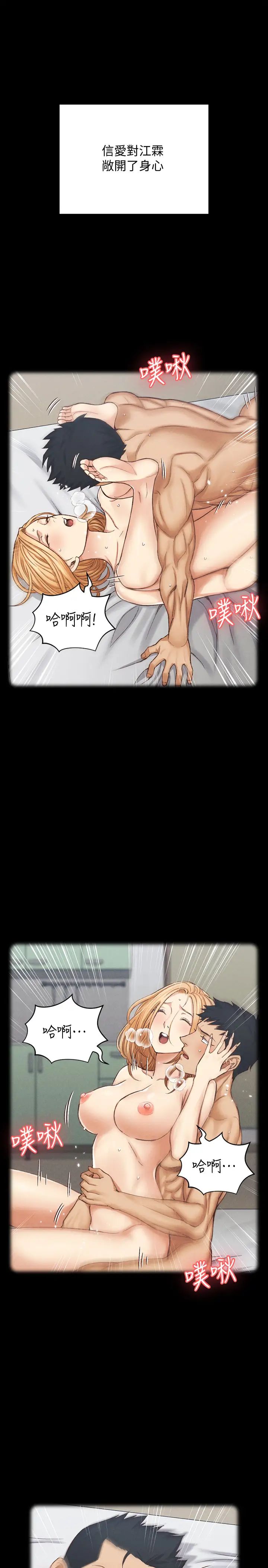 迎新小套房第138话-下雨天最棒的享受