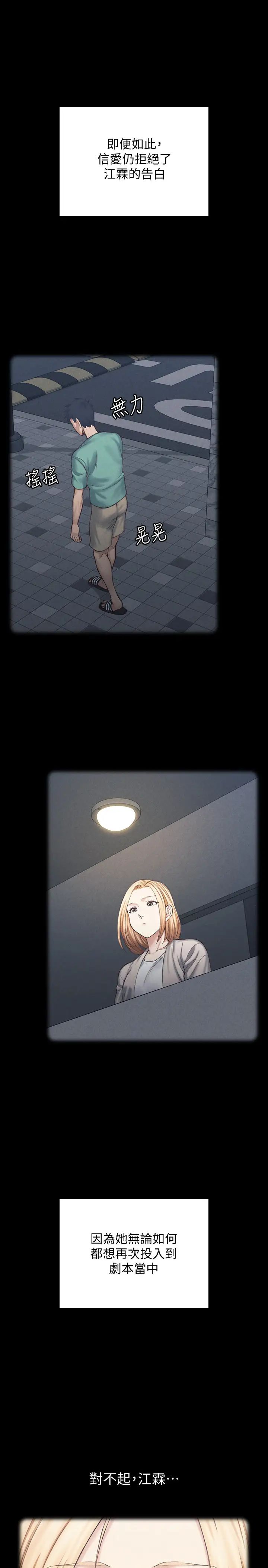 迎新小套房第138话-下雨天最棒的享受