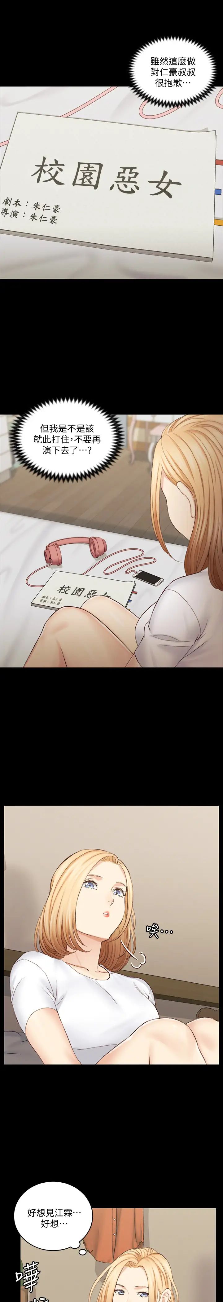 迎新小套房第138話-下雨天最棒的享受