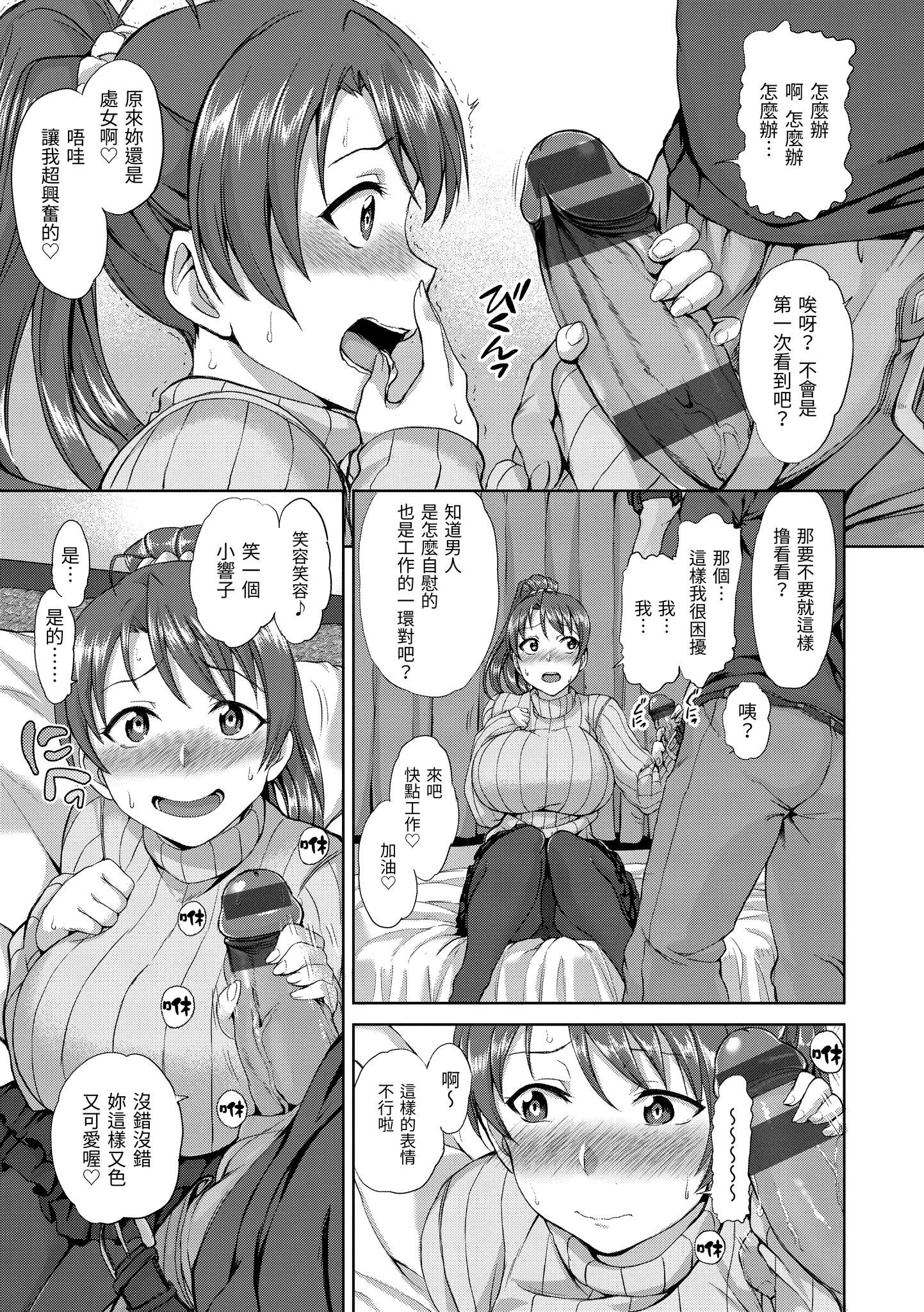 [愛上陸]夢見ル乙女[中國翻訳][DL版][愛上陸]夢見ル乙女[中國翻訳][DL版]