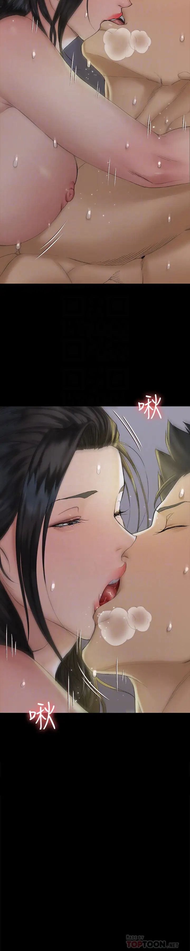 迎新小套房第139话-专心跟我打炮!