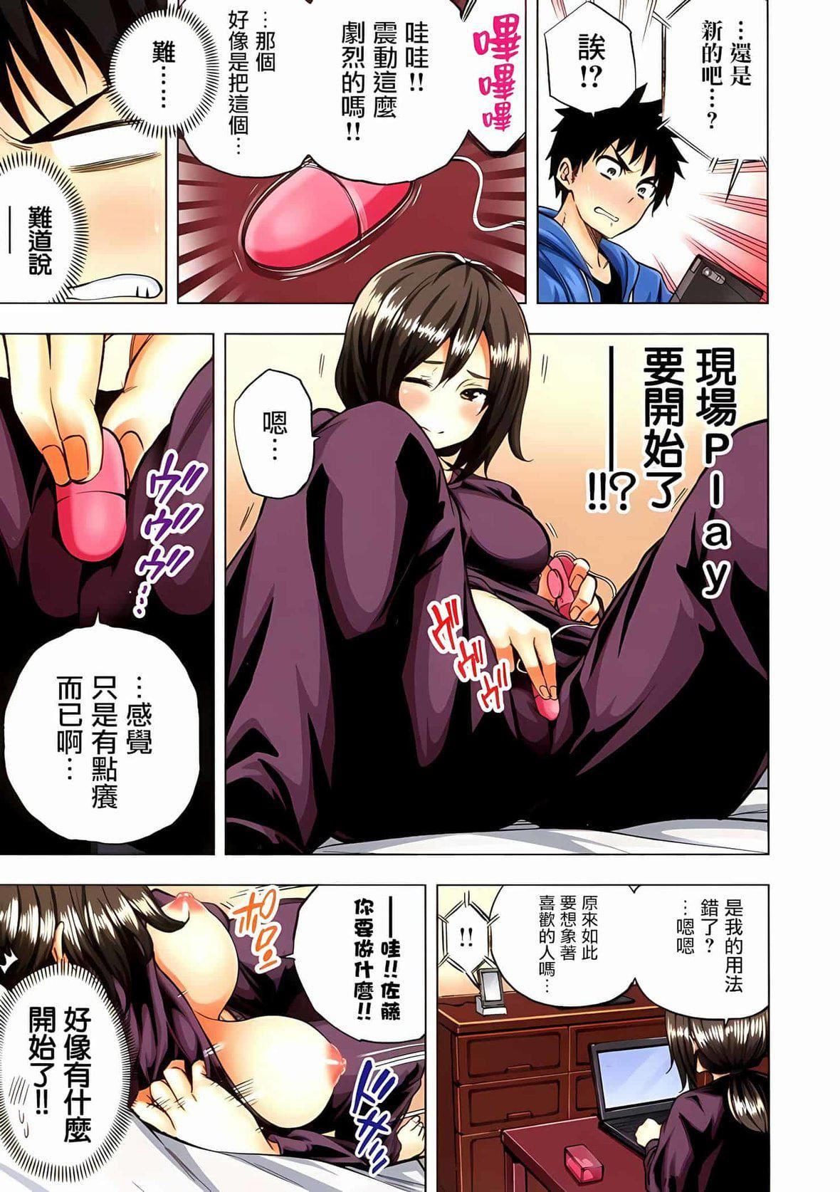 為什麼老師會在這裡！？為什麼老師會在這裡！？_02卷